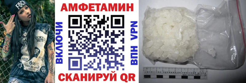 АМФ 97% где продают Шебекино