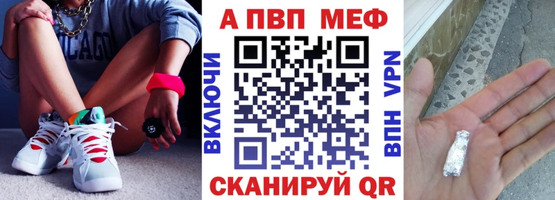 Alpha PVP мука  цена наркотик  Шебекино 