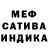 МЕФ мука artpridz