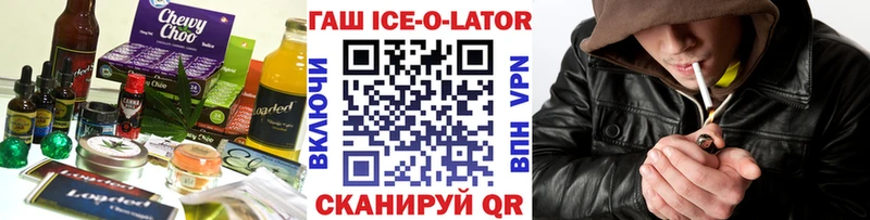 Еда ТГК конопля  купить  цена  Шебекино 