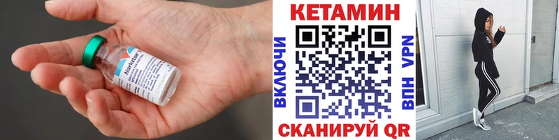 КЕТАМИН VHQ  ссылка на мегу tor  Шебекино 