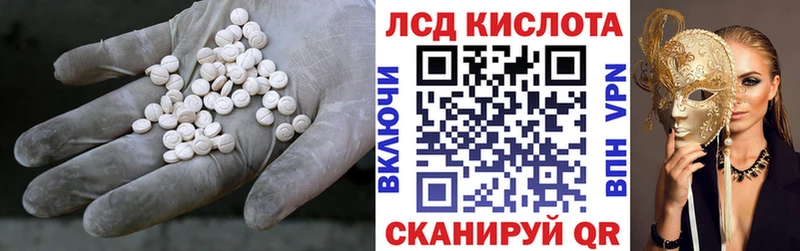 сколько стоит Шебекино Лсд 25 экстази кислота