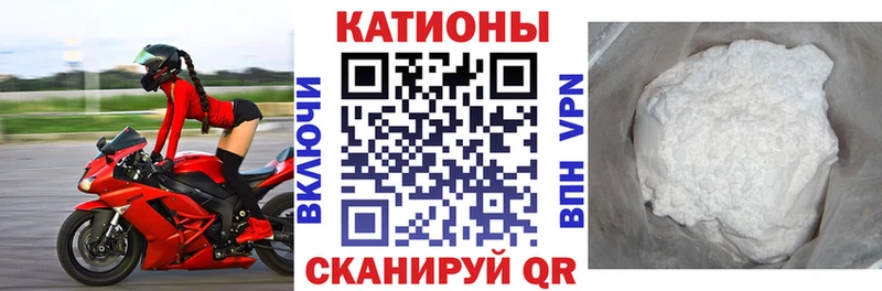 Меф мяу мяу Шебекино