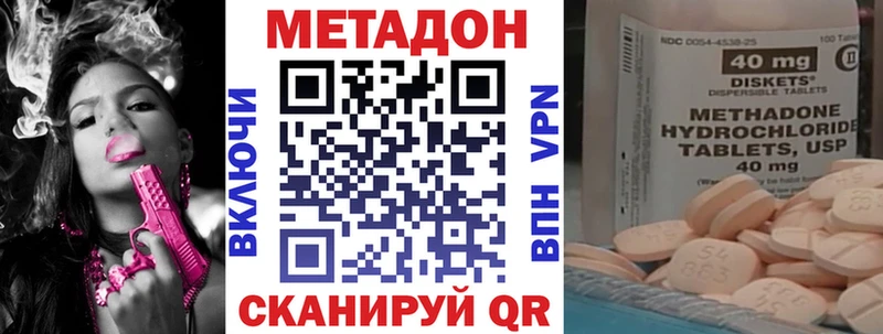 МЕТАДОН methadone  Шебекино 